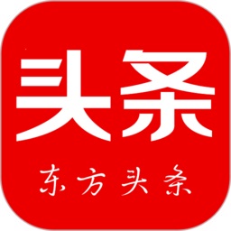 東方頭條