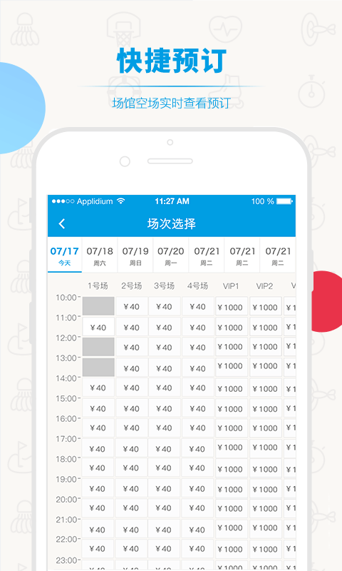 動(dòng)網(wǎng)預(yù)訂平臺(tái)