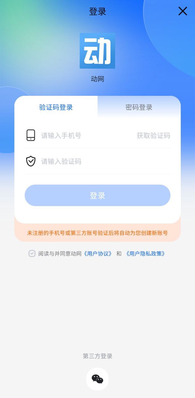 動(dòng)網(wǎng)預(yù)訂平臺(tái)