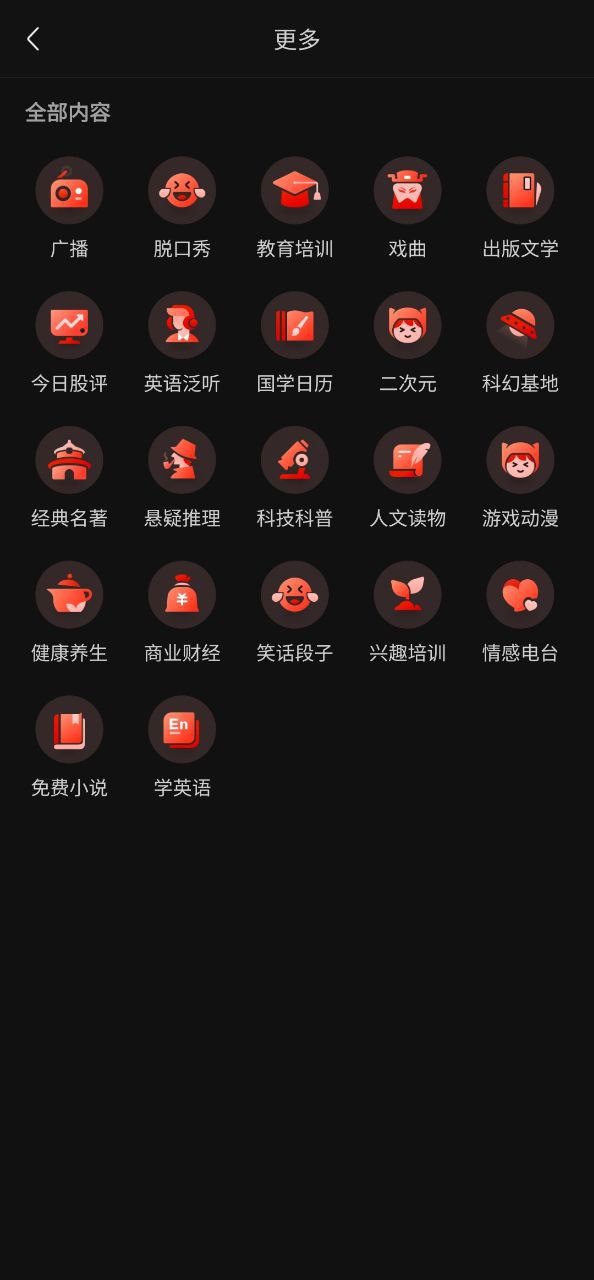 喜馬拉雅聽書收費(fèi)嗎