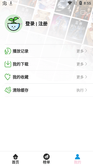 小米手環(huán)怎么連接手機(jī)