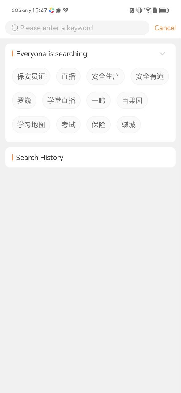 中國(guó)平安知鳥注入中國(guó)高科嗎