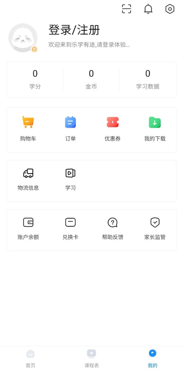 樂(lè)學(xué)有途