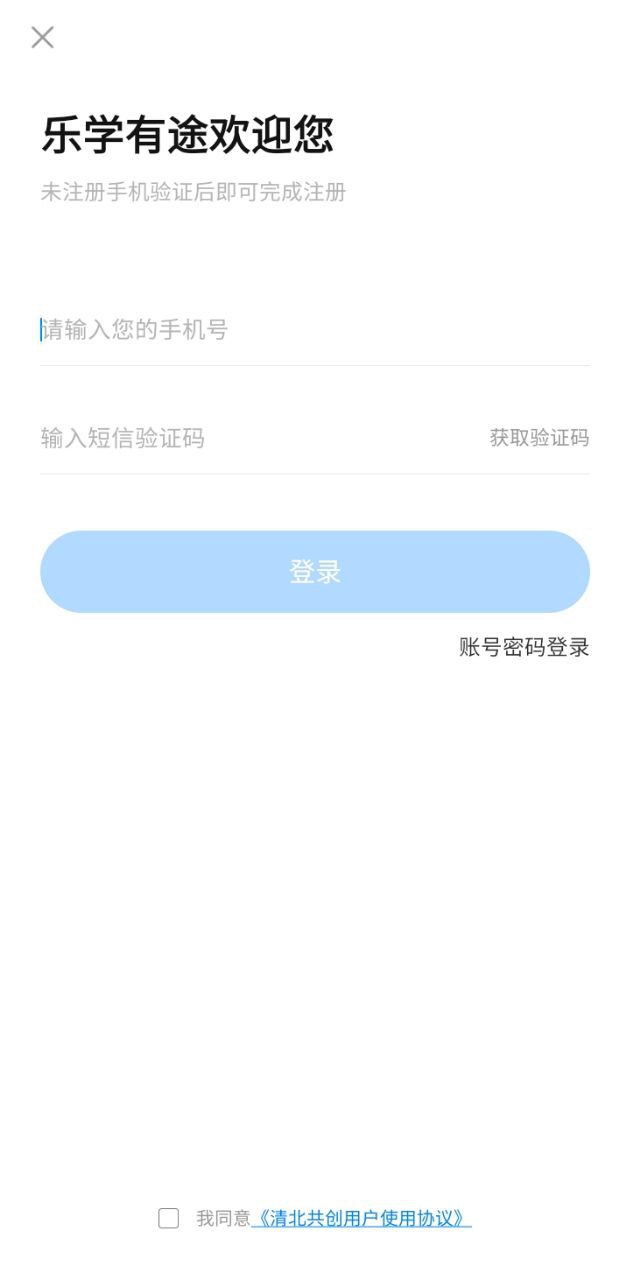 樂(lè)學(xué)有途