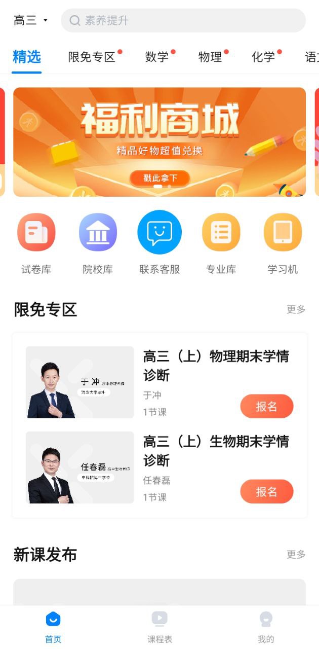 樂(lè)學(xué)有途