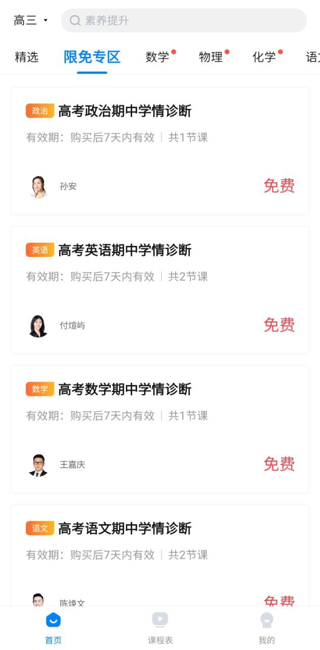 樂(lè)學(xué)有途
