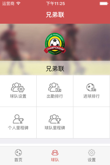 球長部落下載