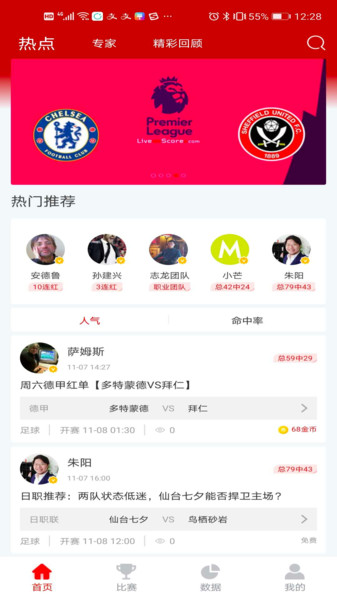 進(jìn)球哨2025