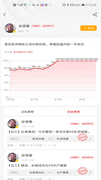進(jìn)球哨2025