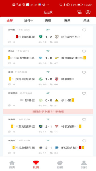 進(jìn)球哨2025