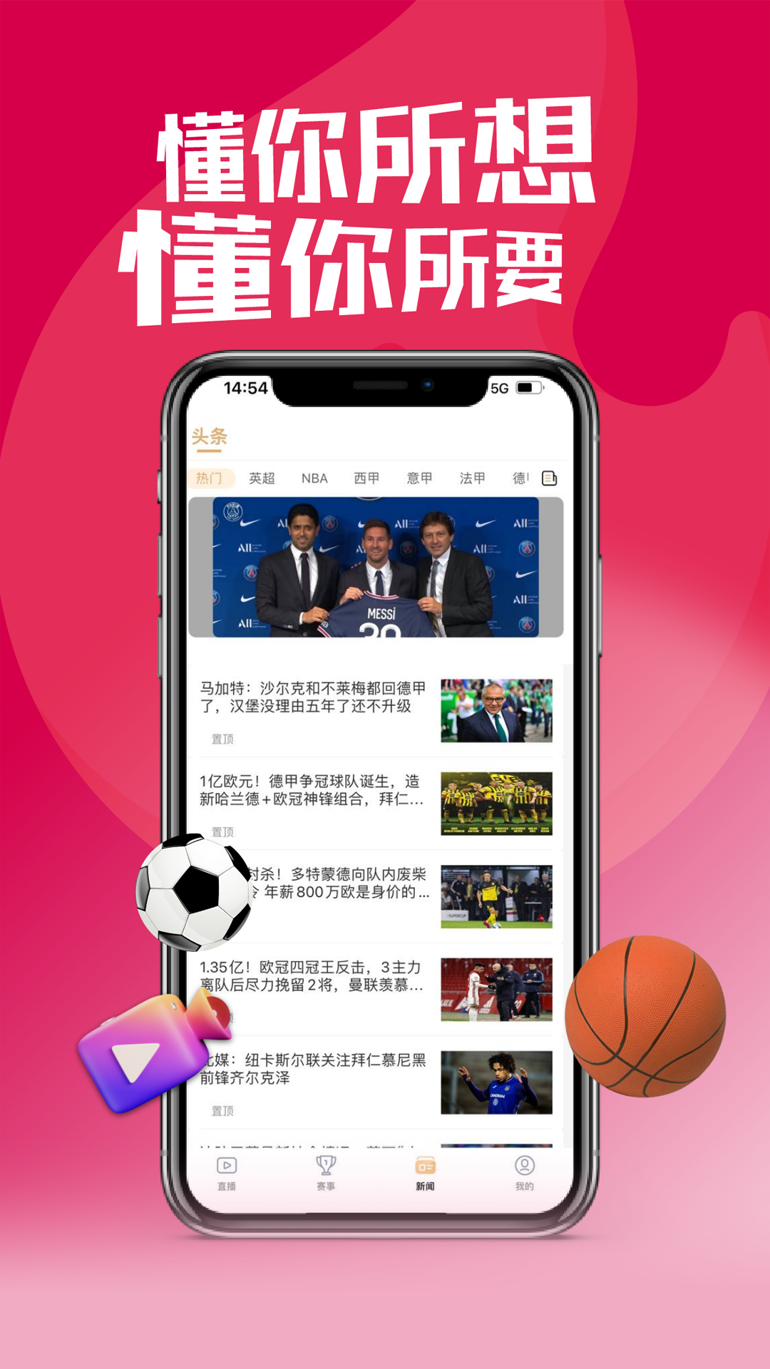 小九直播安卓版