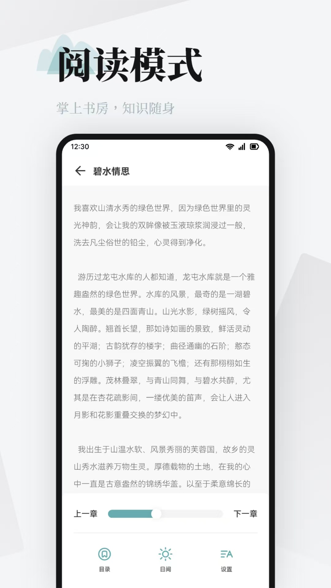 全面閱讀pp資源分類及軟件分享：書籍資源大全