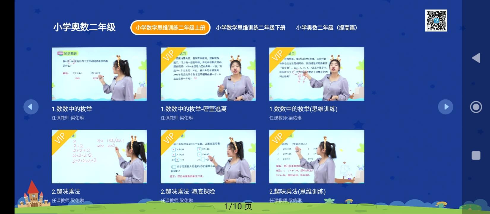 小學(xué)科學(xué)奧數(shù)