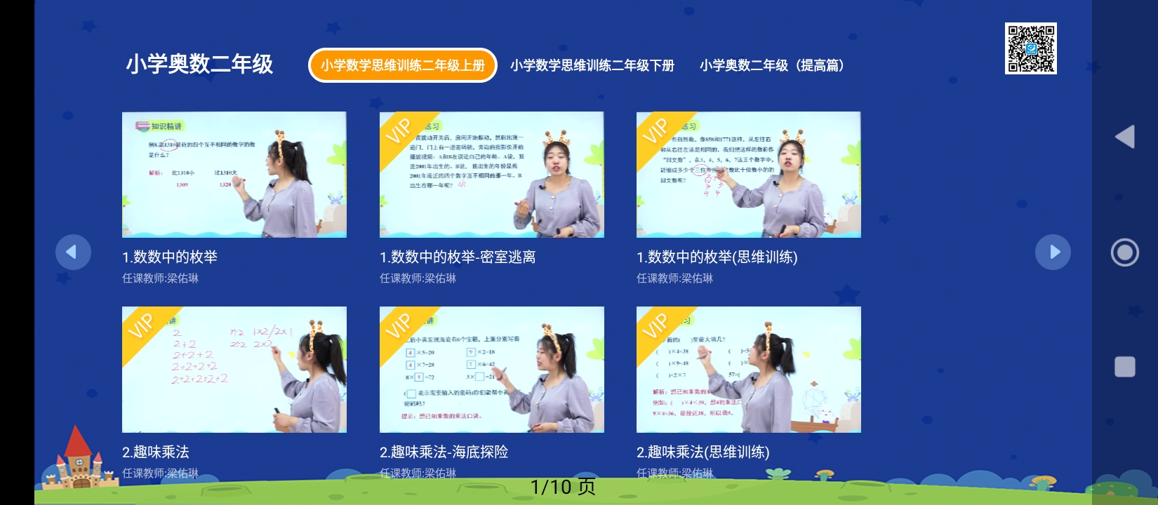 小學(xué)科學(xué)奧數(shù)