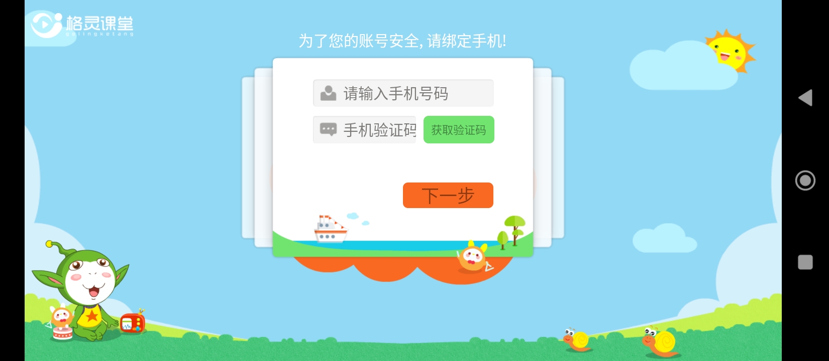 小學(xué)科學(xué)奧數(shù)