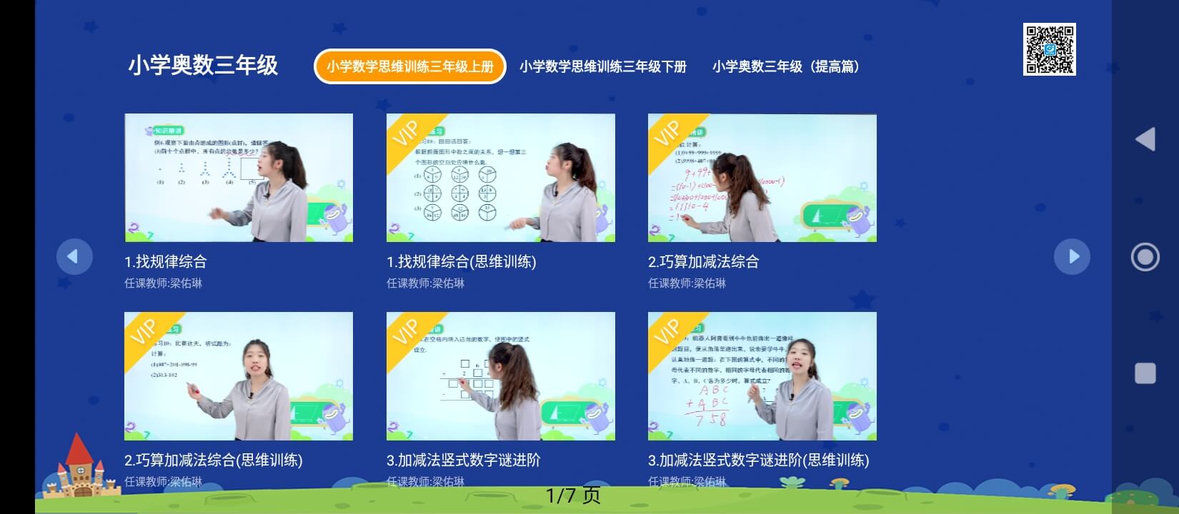 小學(xué)科學(xué)奧數(shù)