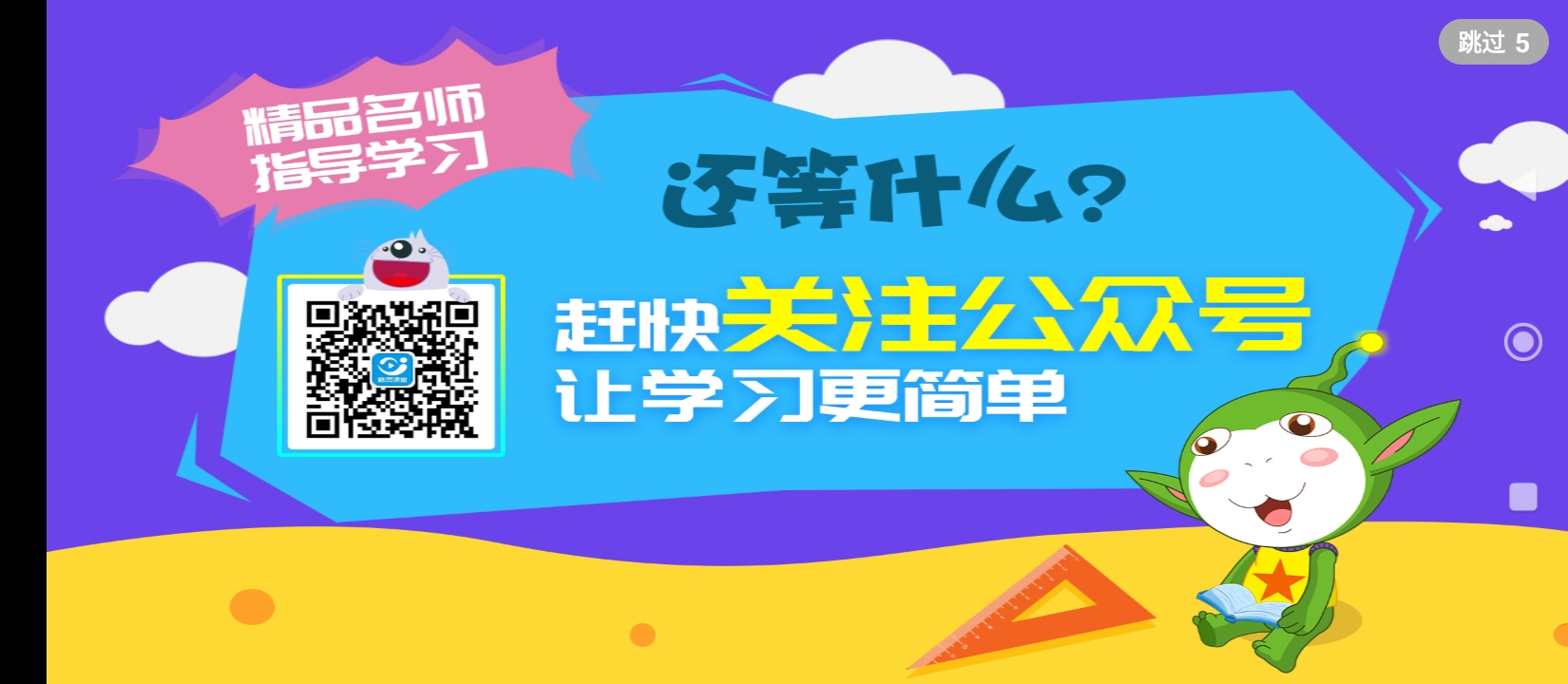 小學(xué)科學(xué)奧數(shù)