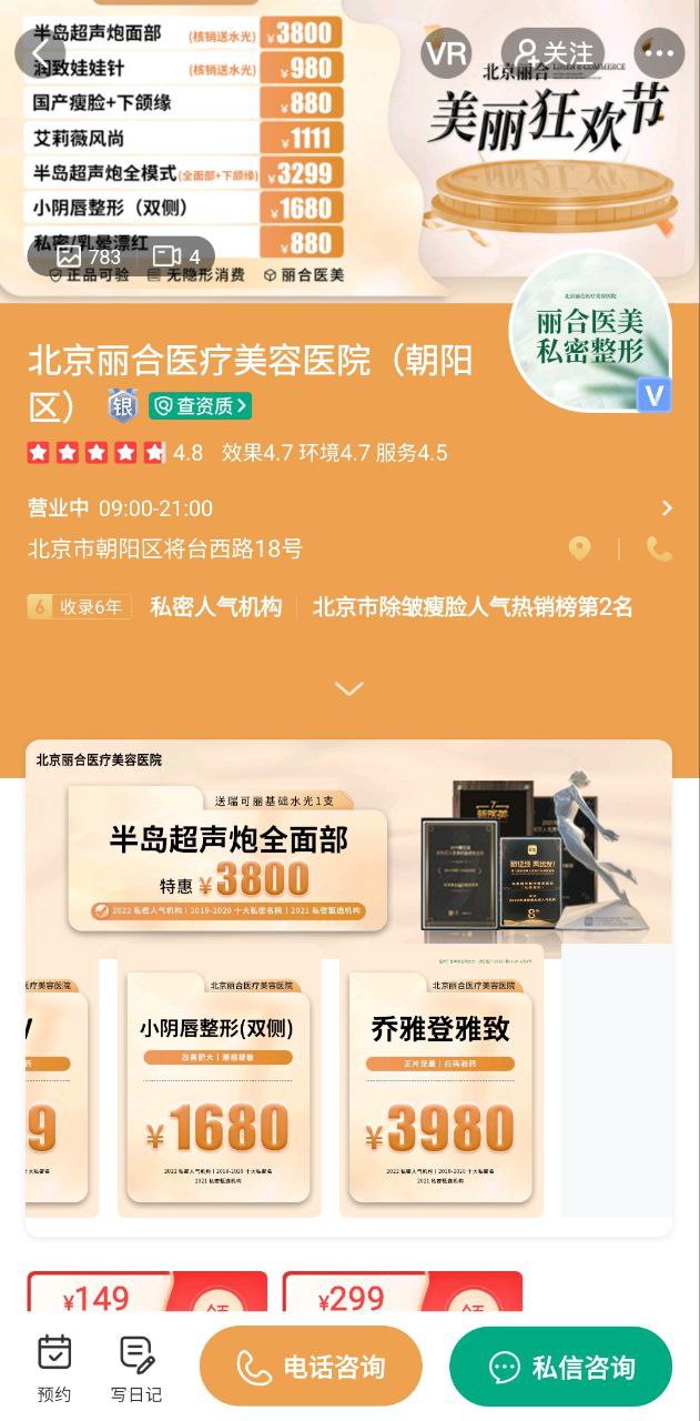 新氧魔鏡測年齡感準確嗎