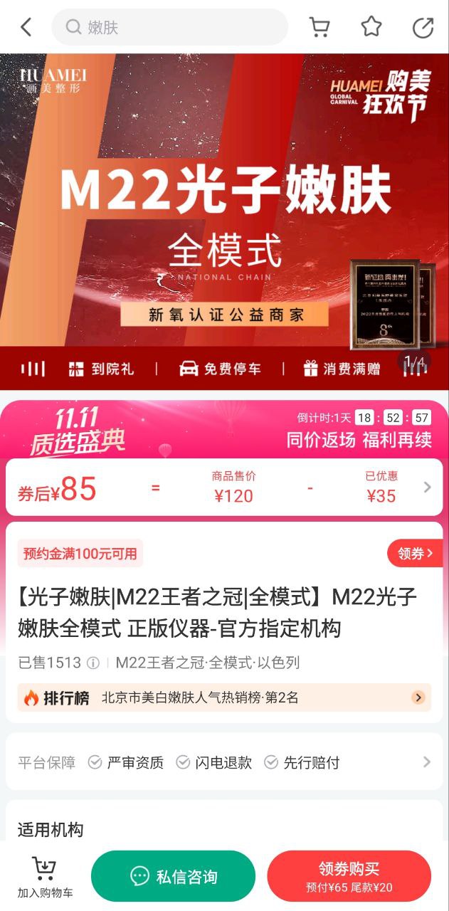 新氧魔鏡測年齡感準確嗎