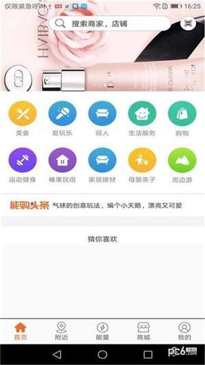 能購物的軟件有哪些