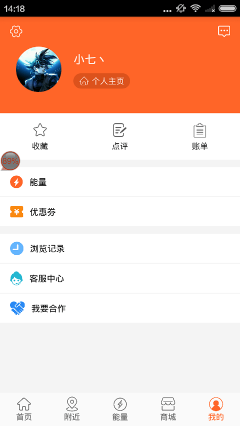 能購物的軟件有哪些