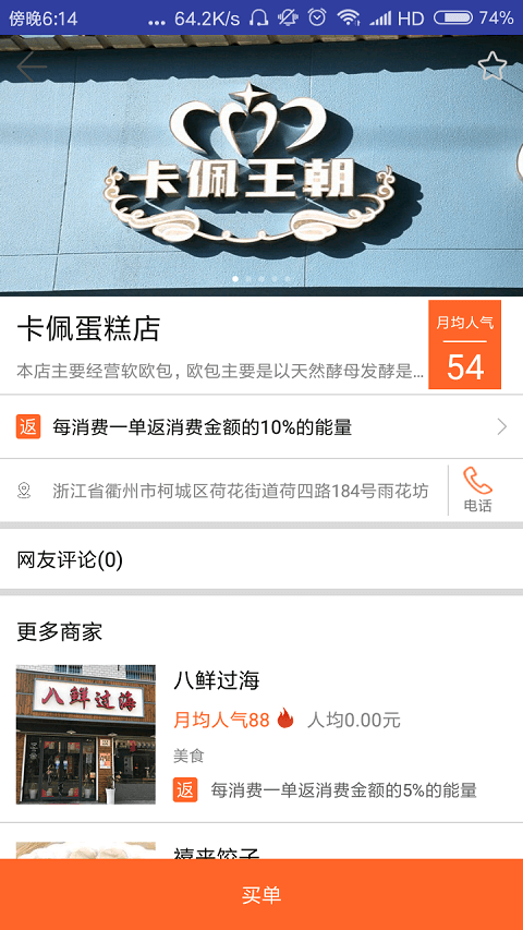 能購物的軟件有哪些