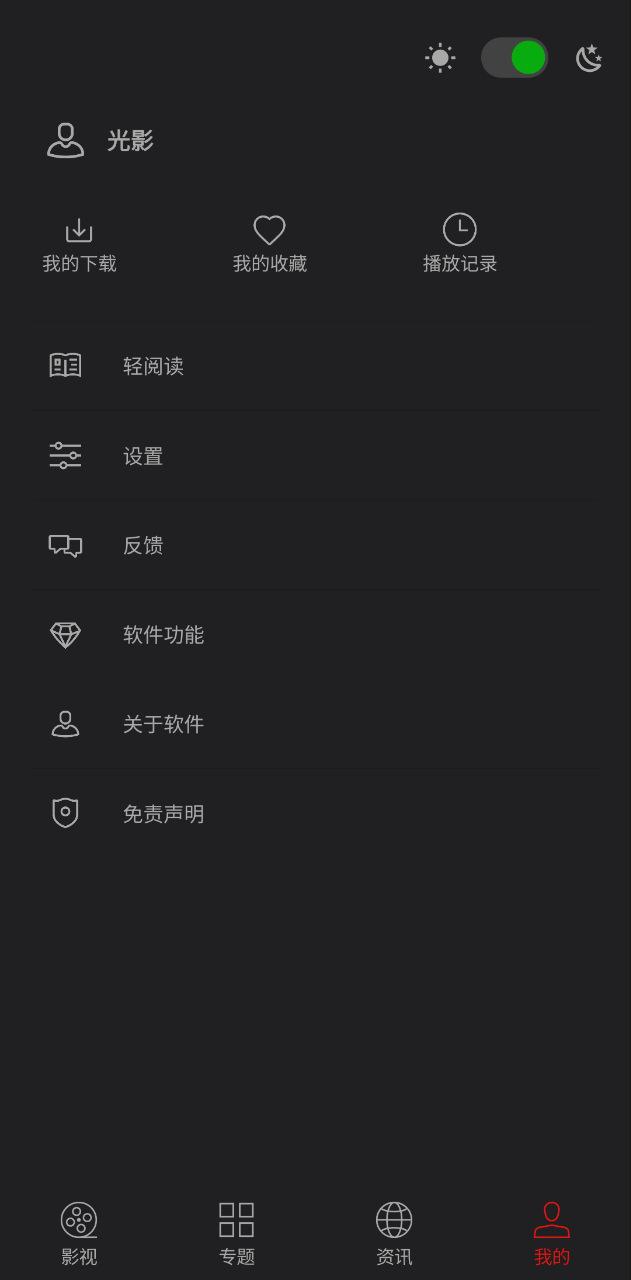 光影是什么意思