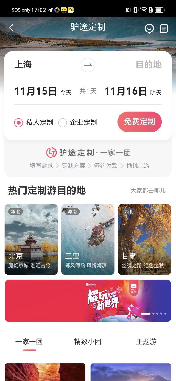 驢媽媽旅游網(wǎng)怎么了