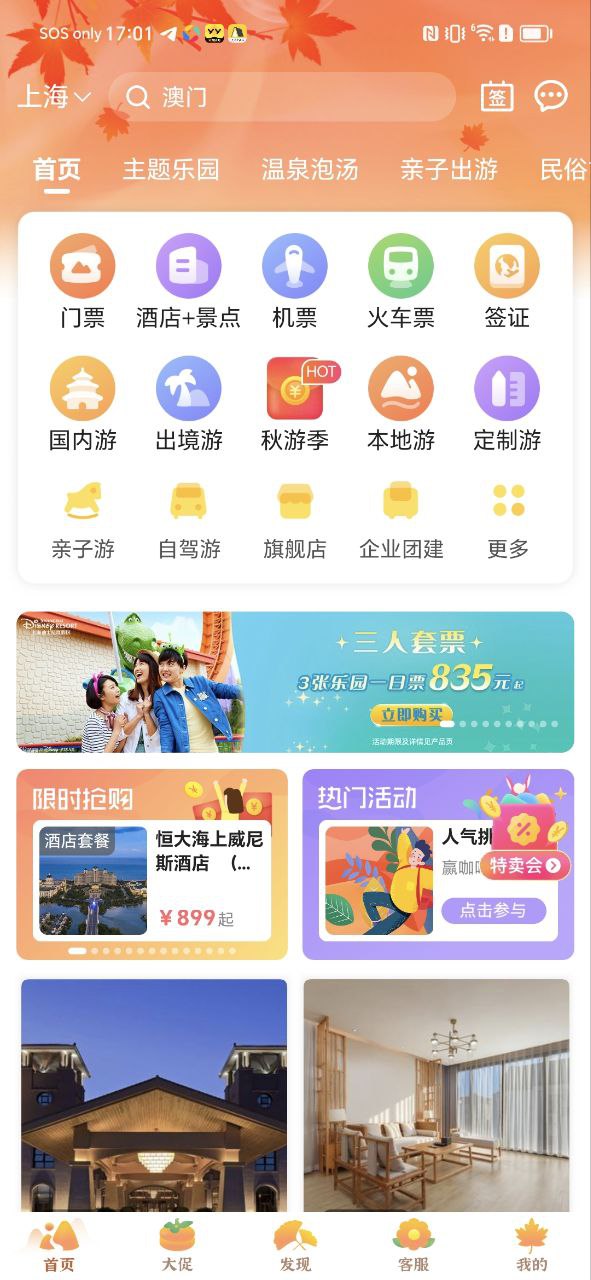 驢媽媽旅游網(wǎng)怎么了