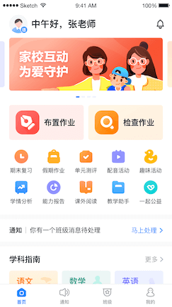 一起小學學生點讀在哪