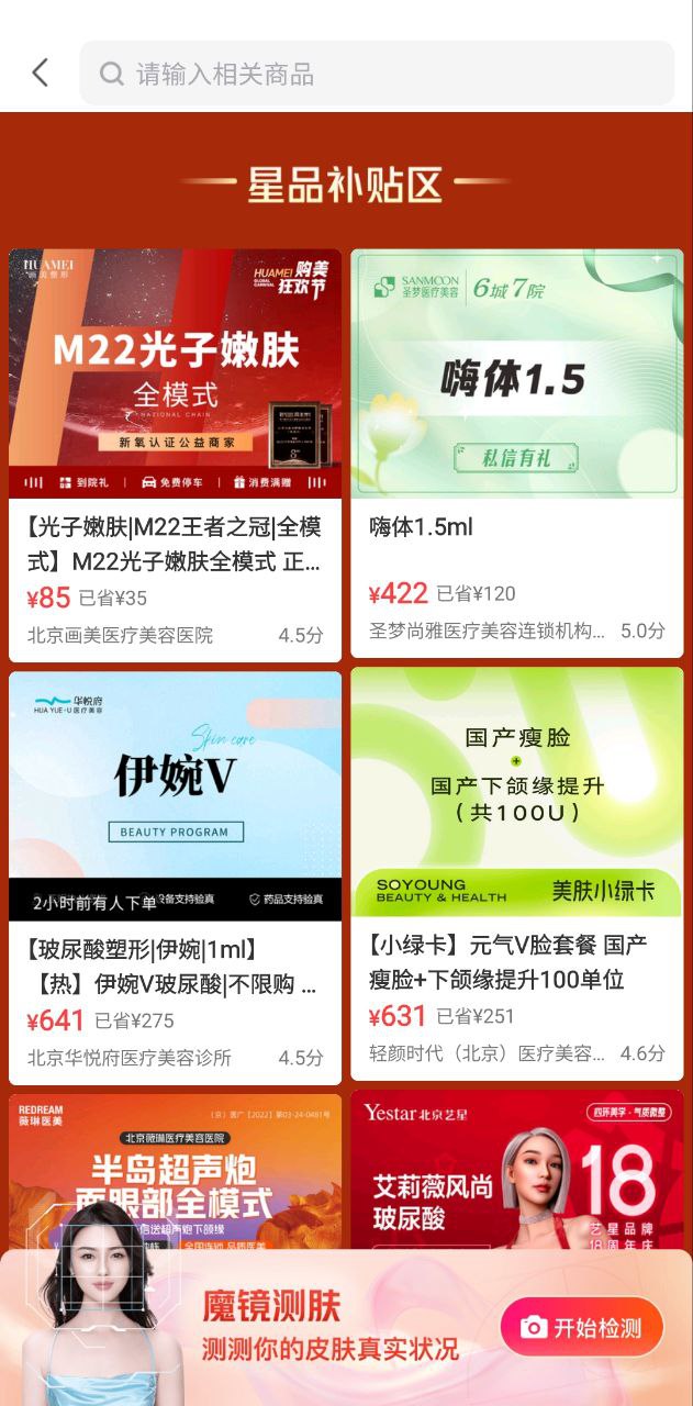 新氧醫(yī)美是正規(guī)的嗎