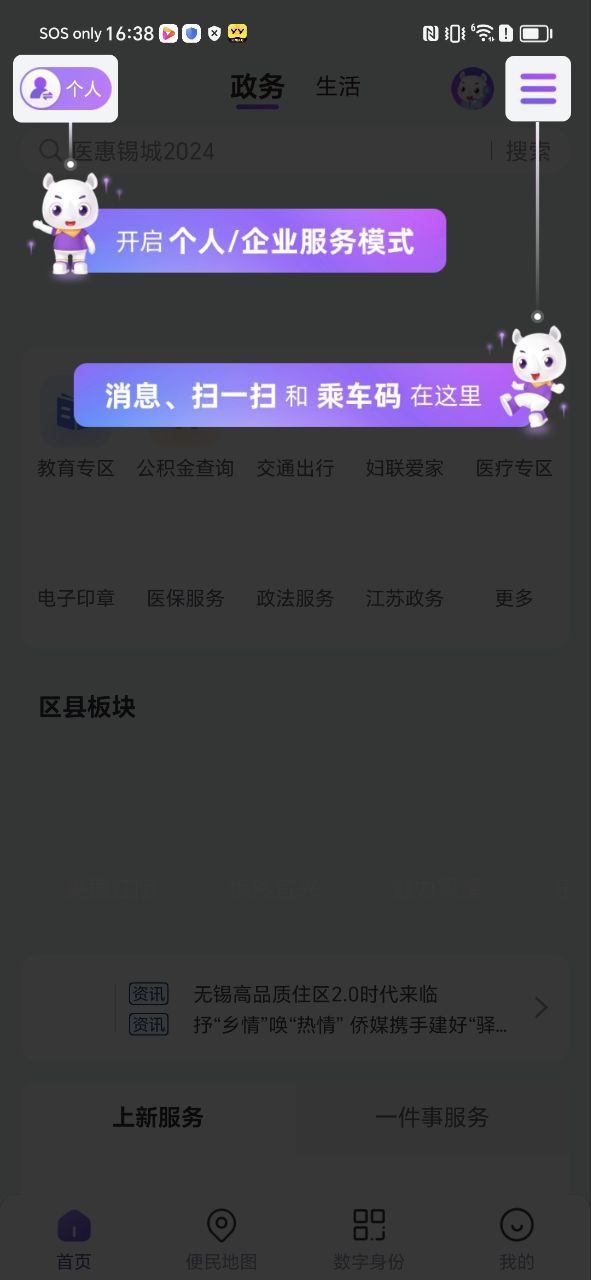 靈錫app電子優待證怎么領取