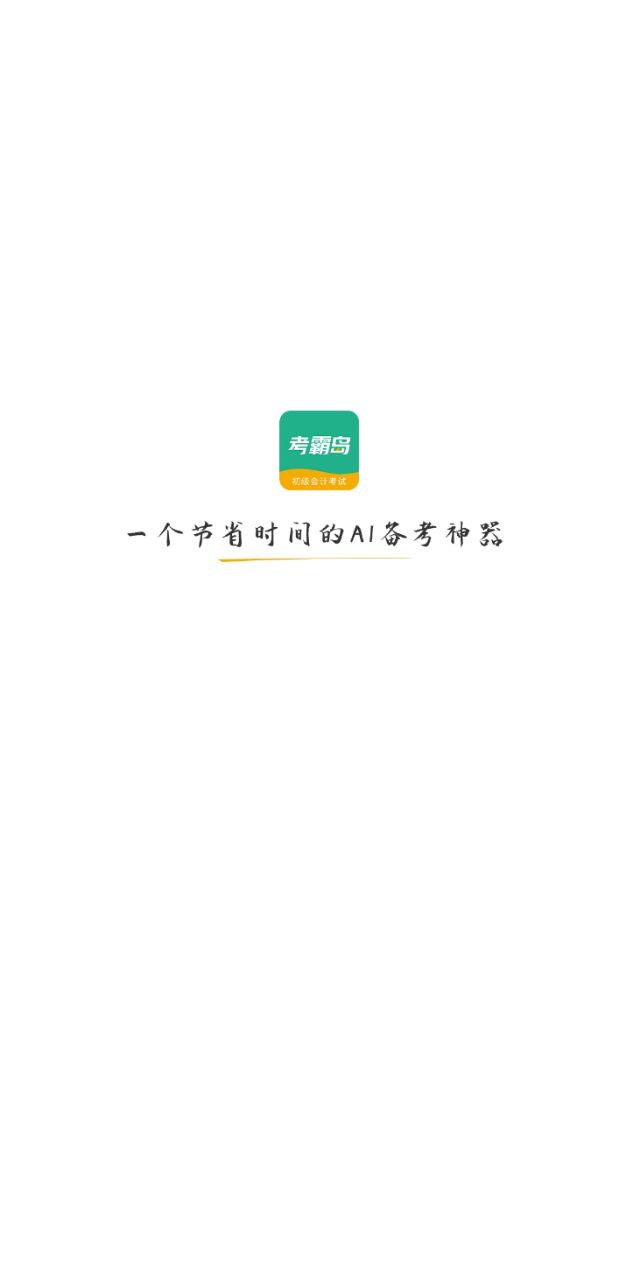 考霸島最新
