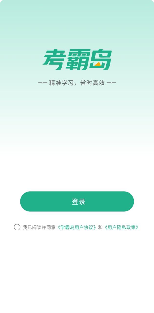 考霸島最新