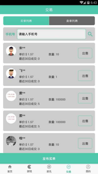好玩吧怎么回復