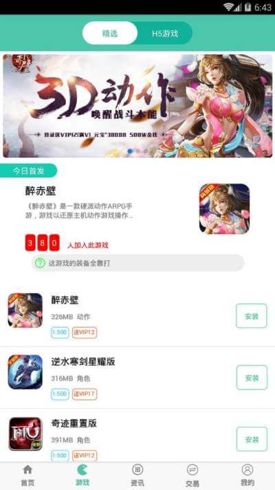 好玩吧怎么回復