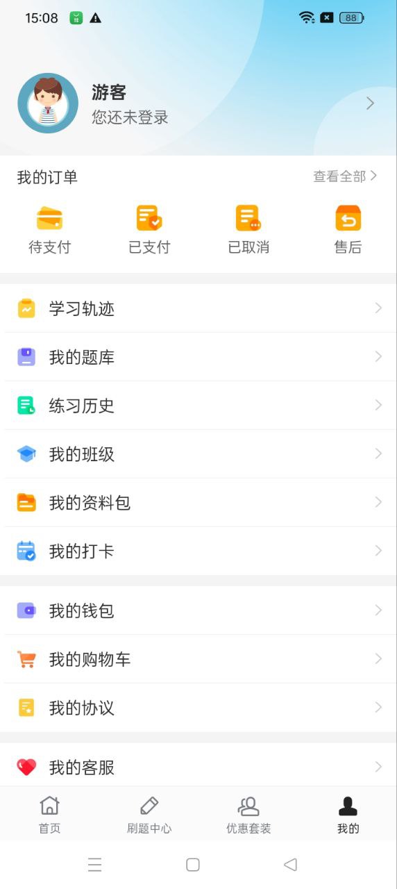 題寶典下載安裝