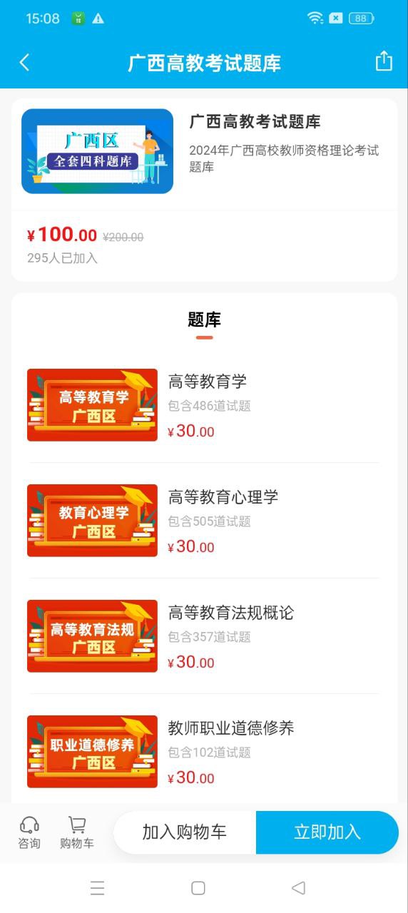題寶典下載安裝