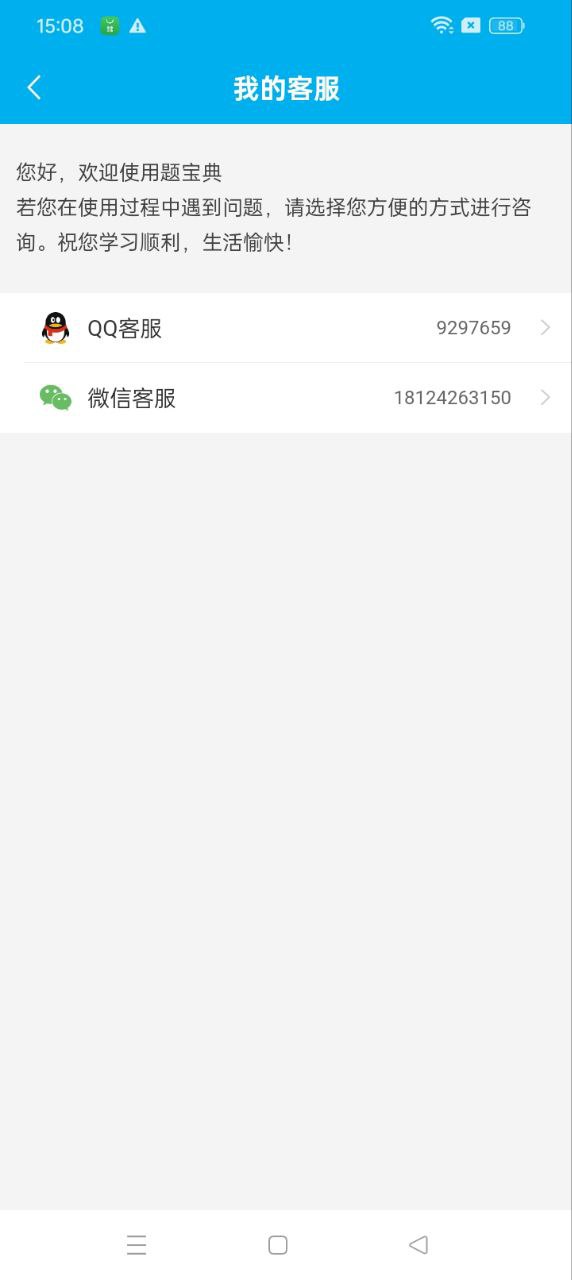 題寶典下載安裝