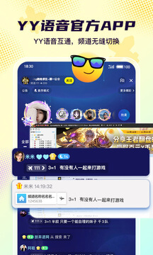 Yo語(yǔ)音app