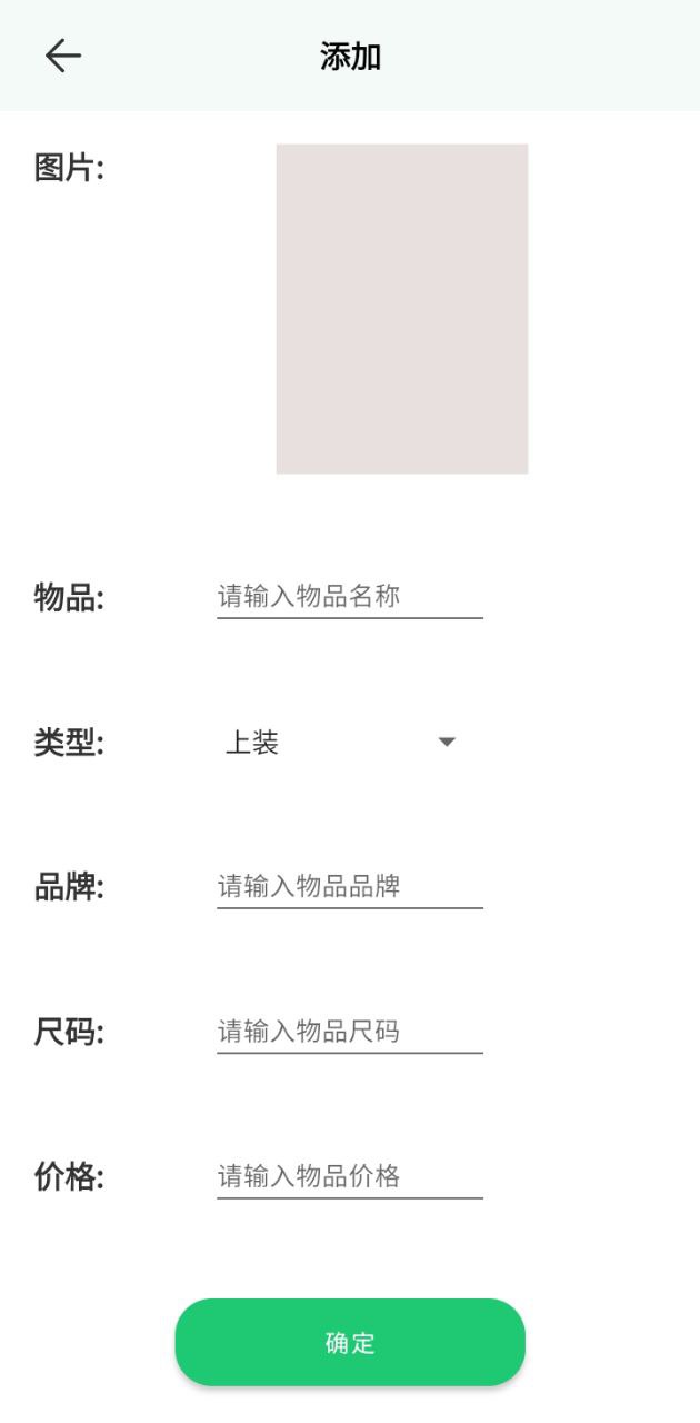 女生穿搭助手安卓下載