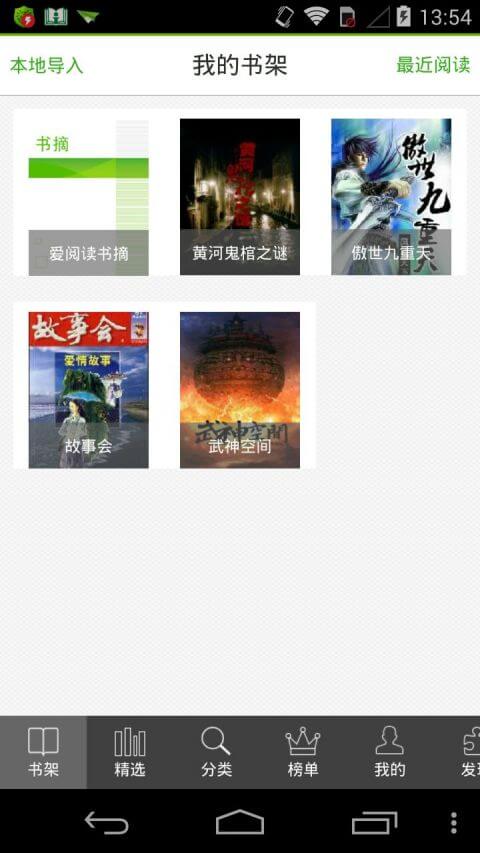 愛閱讀培訓(xùn)機(jī)構(gòu)怎么用
