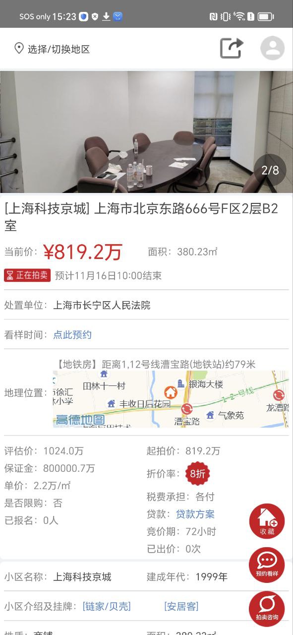 51拍賣房正規(guī)嗎