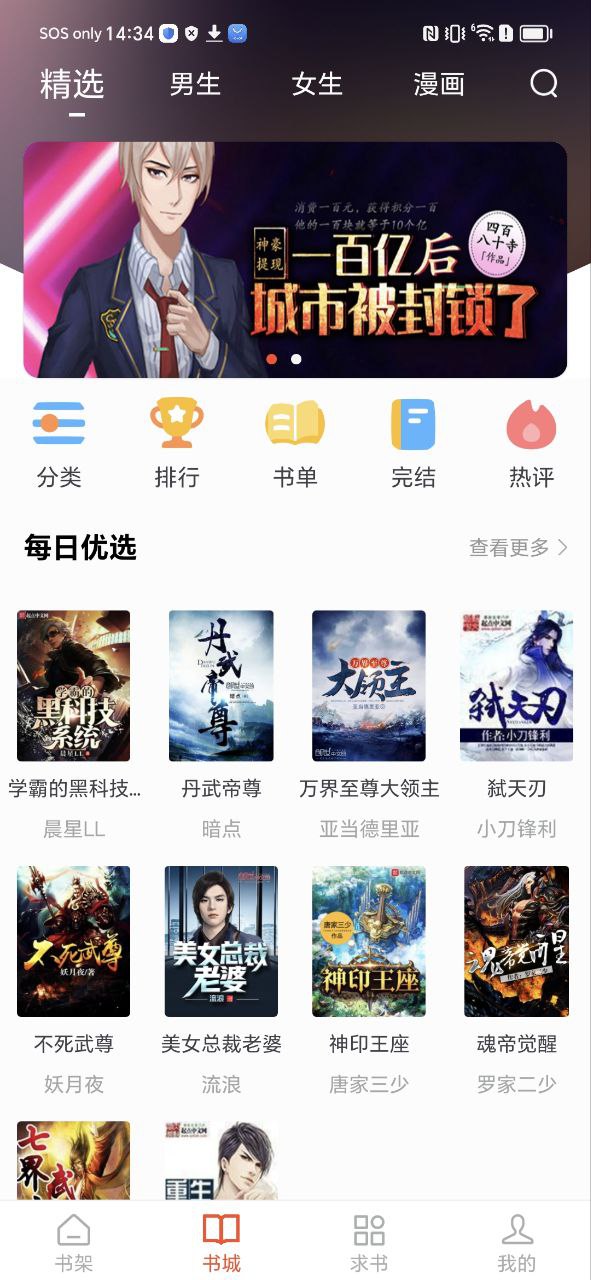 天天追書改名叫啥了怎么用