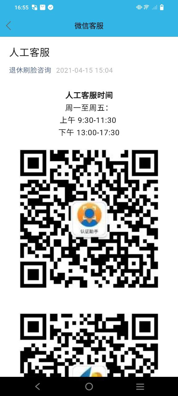 認(rèn)證助手最新版怎么用