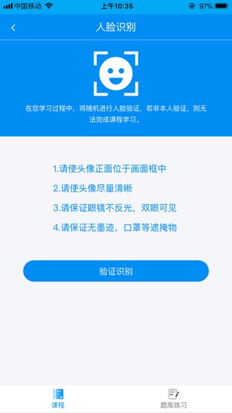 新駕培掌上通免費(fèi)下載