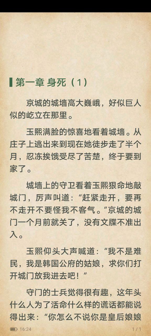 愛(ài)閱讀書怎么用