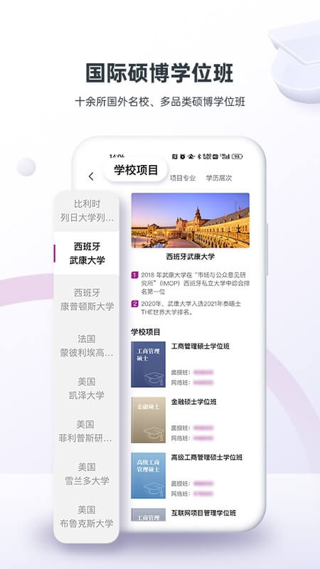 學威研究院