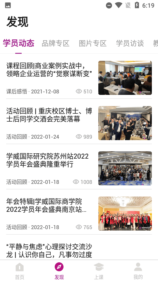 學威研究院