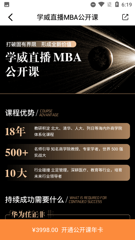 學威研究院